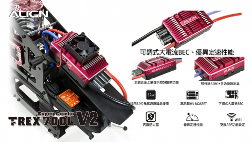 DM-T-REX-700L-SC-特寫圖-004.jpg