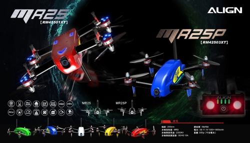 ALIGN MR25即將滂礡登場...