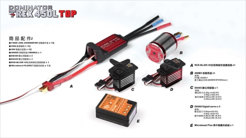 TREX 450L DOMINATOR_TOP-C中文r.jpg