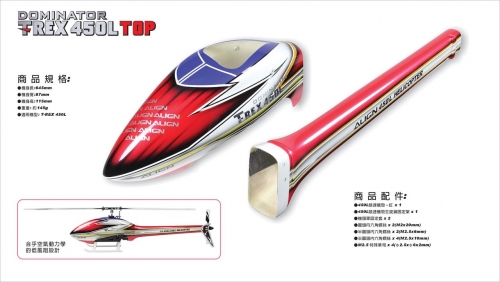 TREX 450L DOMINATOR_TOP-D中文r.jpg