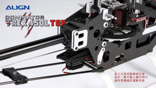 TREX-450L全包式-FS07.jpg