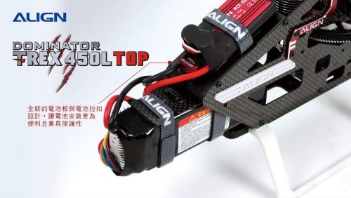TREX-450L全包式-FS05.jpg