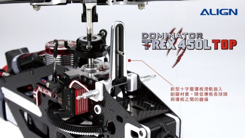 TREX-450L全包式-FS06.jpg