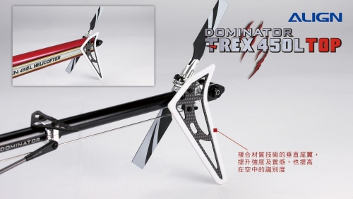 TREX-450L全包式-FS09.jpg