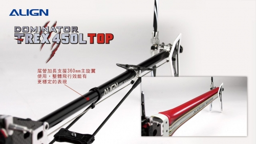 TREX-450L全包式-FS08.jpg