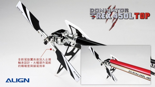 TREX-450L全包式-FS10.jpg