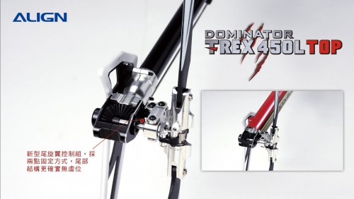 TREX-450L全包式-FS11.jpg