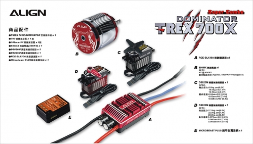 DM-T-REX-700X-03.jpg