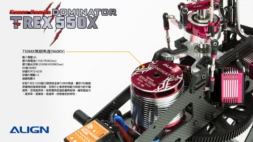 TREX-550X-Super-Combo-Focus-Shots-04.jpg
