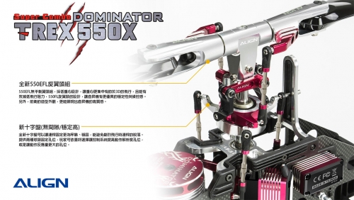 TREX-550X-Super-Combo-Focus-Shots-03.jpg