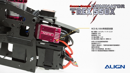 TREX-550X-Super-Combo-Focus-Shots-06.jpg