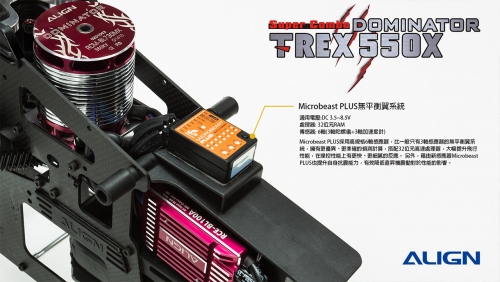 TREX-550X-Super-Combo-Focus-Shots-05.jpg