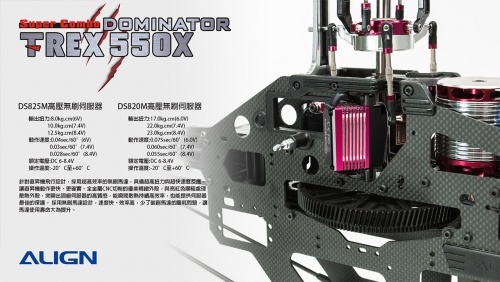 TREX-550X-Super-Combo-Focus-Shots-07.jpg