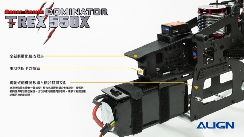 TREX-550X-Super-Combo-Focus-Shots-08.jpg