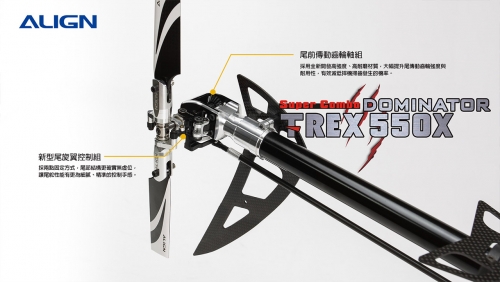 TREX-550X-Super-Combo-Focus-Shots-11.jpg