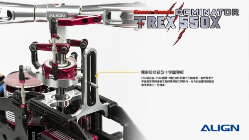 TREX-550X-Super-Combo-Focus-Shots-09.jpg
