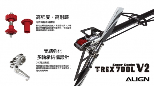 TREX-700EFL-V2-SC-特寫圖-ch.jpg