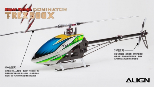 TREX-500X-SC-Focus-Shots-01.jpg