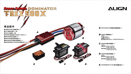 DM-TREX-500X-03.jpg