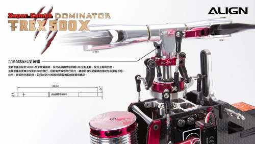 TREX-500X-SC-Focus-Shots-02.jpg