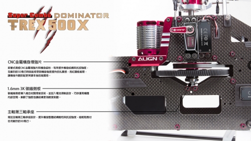 TREX-500X-SC-Focus-Shots-04.jpg