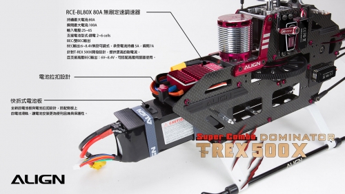 TREX-500X-SC-Focus-Shots-05.jpg