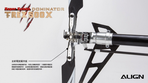 TREX-500X-SC-Focus-Shots-12.jpg