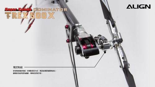 TREX-500X-SC-Focus-Shots-11.jpg
