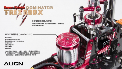 TREX-500X-SC-Focus-Shots-03.jpg