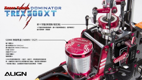 T-REX-500XT-SC-Focus-Shots-Ch-03.jpg