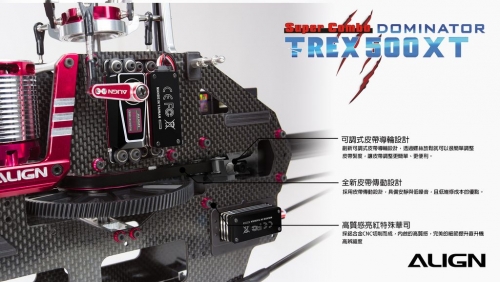 T-REX-500XT-SC-Focus-Shots-Ch-07.jpg