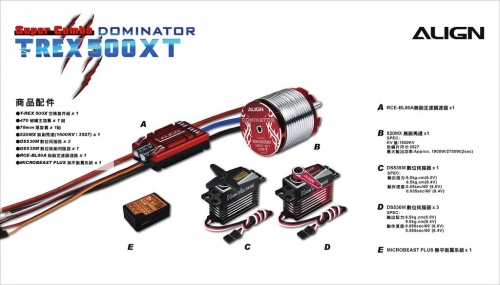 TREX 500XT SC-03.jpg