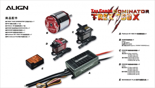 DM---T-REX-760X-TC-03.jpg