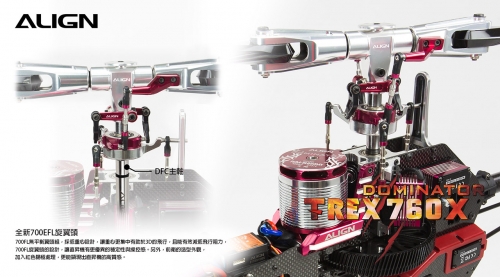 T-REX-760X-Focus-Shots-Ch-04.jpg