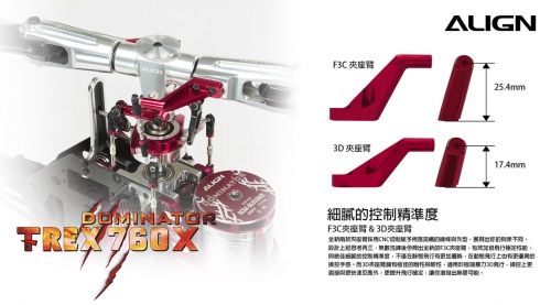 T-REX-760X-Focus-Shots-Ch-05.jpg