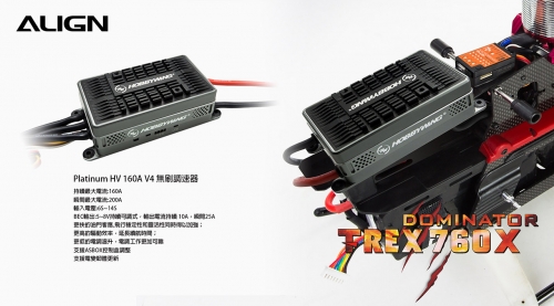 T-REX-760X-Focus-Shots-Ch-08.jpg