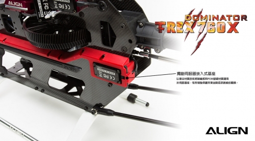 T-REX-760X-Focus-Shots-Ch-12.jpg