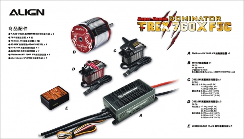 TREX-760X-F3C-SC---03.jpg