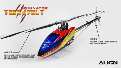 T-REX-470LT-Focus-Shots-Ch-01-02.jpg