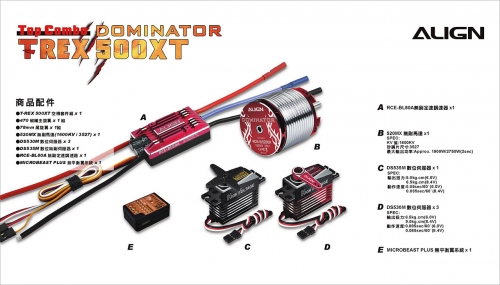 DM-TREX 500XT TC-03.jpg