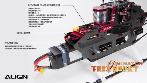 T-REX-500XT-Focus-Shots-Ch-05.jpg