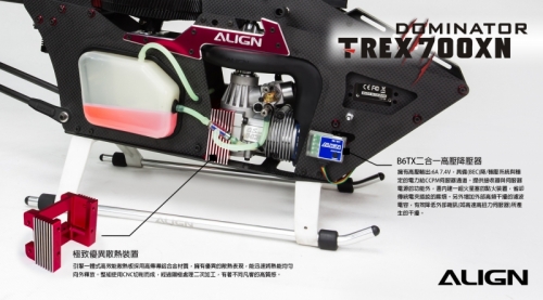 T-REX-700XN-Focus-Shots-Ch-11.jpg