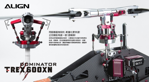 T-REX-600XN-Focus-Shots-Ch-04.jpg