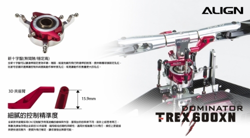 T-REX-600XN-Focus-Shots-Ch-05.jpg