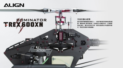 T-REX-600XN-Focus-Shots-Ch-07.jpg