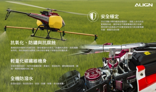 E1植保機-特寫圖-CH-02.jpg