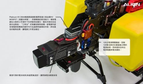 E1植保機-特寫圖-CH-05.jpg