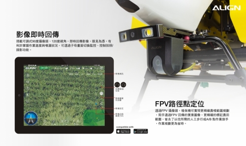 E1植保機-特寫圖-CH-11.jpg