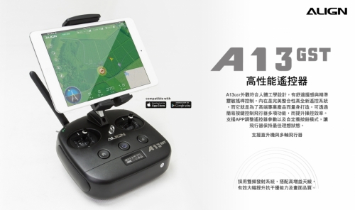 E1植保機-特寫圖-CH-13.jpg