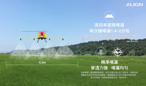 E1植保機-特寫圖-CH-15.jpg
